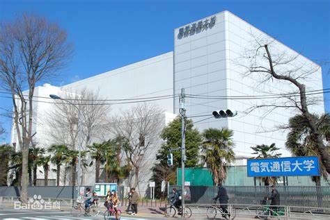 电气通信大学